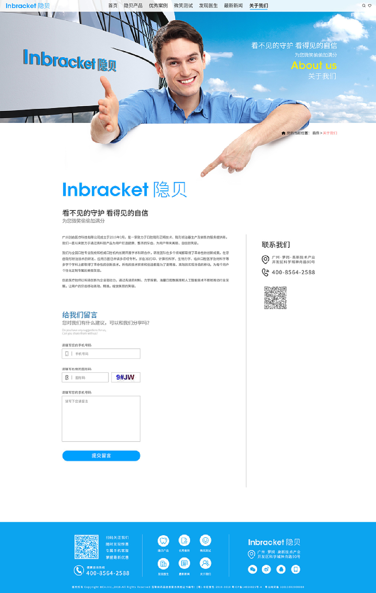 隐贝网站设计