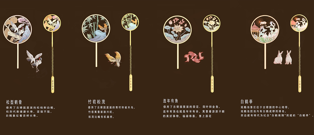 上海古猗园文创设计