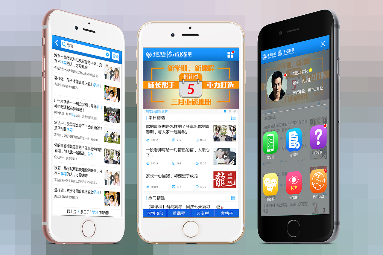 H5界面（图ZNDM1MjkyMjg=） - APP界面 - 站酷设计师bingocai原创素材 - 站酷ZCOOL