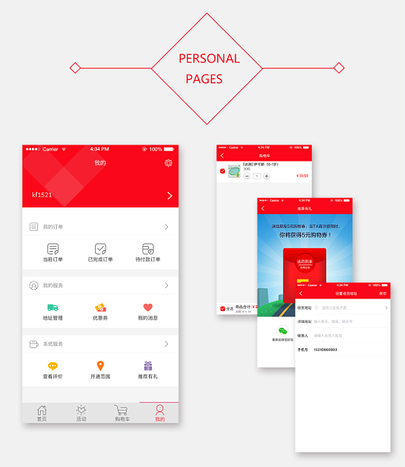 送药到家APP时间轴展示（图ZNjY1NjYwNjg=） - 图标 - 站酷设计师今朝且珍惜原创素材 - 站酷ZCOOL