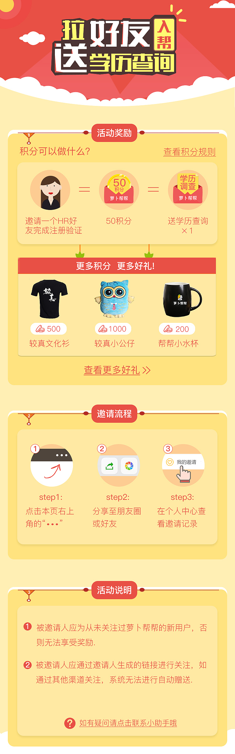 闪屏-营销页（图ZNzkxNjQ5MjQ=） - 移动端网页 - 站酷设计师Z69055968原创素材 - 站酷ZCOOL
