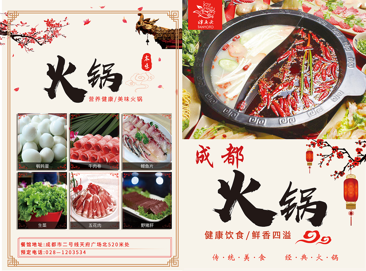 创意合成海报