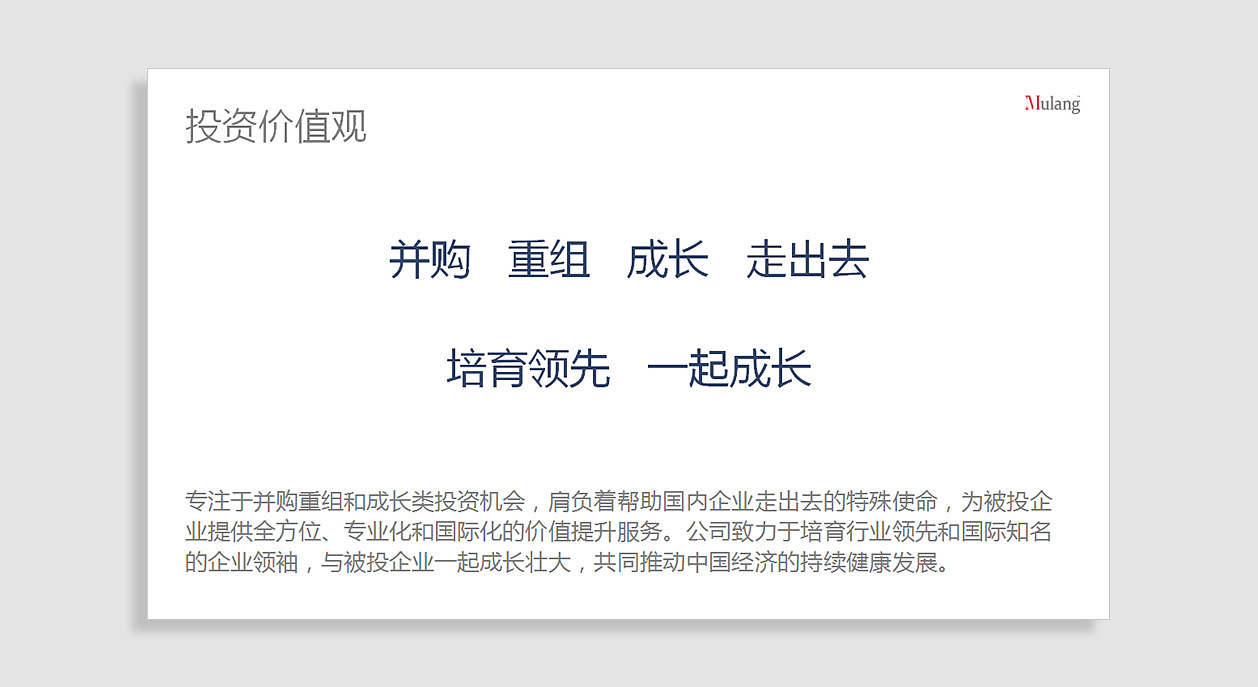 成为中国的摩根斯坦利