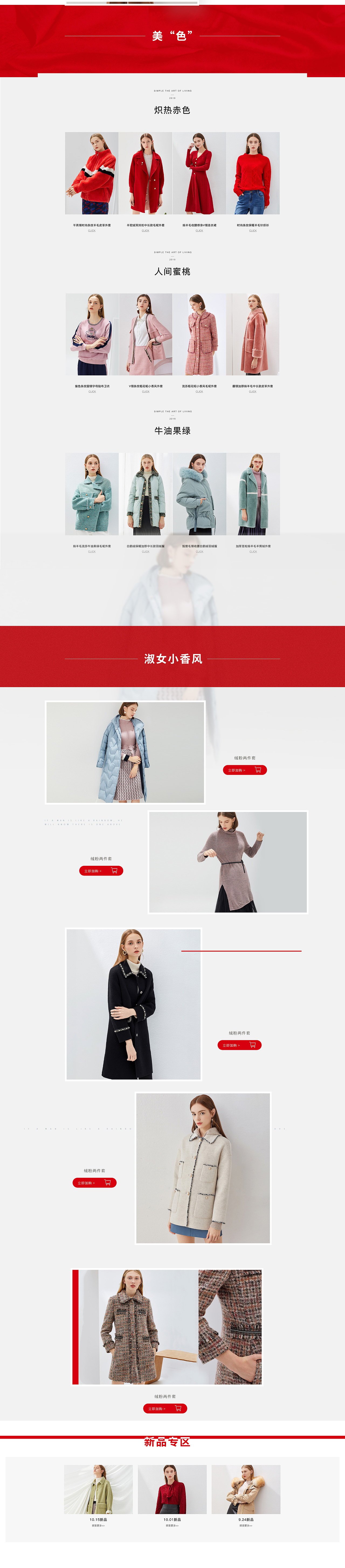 電商（圖ZMTg1MDE4NTM2） - 電商 - 站酷設(shè)計(jì)師蠟筆小心點(diǎn)原創(chuàng)素材 - 站酷ZCOOL