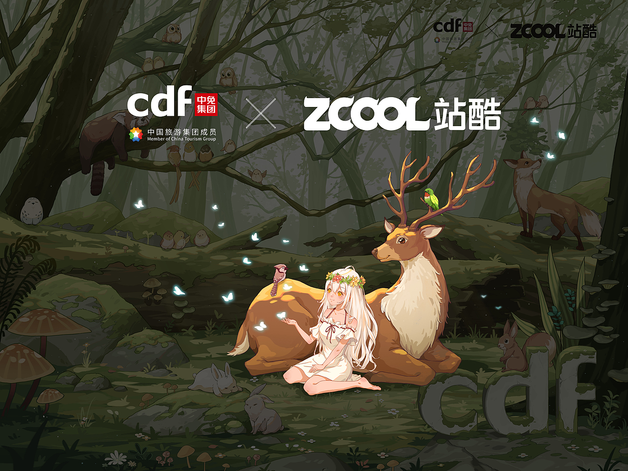 守护地球生态-在cdf发现环保之美（图ZMjc4Nzk1NDYw） - 海报 - 站酷设计师阿橙的桔原创素材 - 站酷ZCOOL