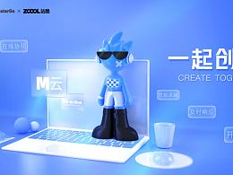 MasterGo IP-- Master云（M云）