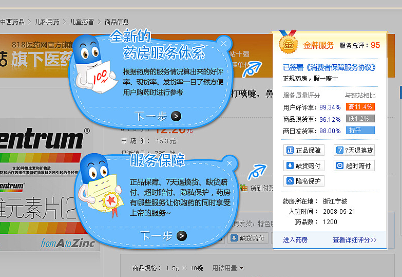 网站新版提醒（图ZMTI3OTE2MDQ=） - 电商 - 站酷设计师招灰的鼻孔原创素材 - 站酷ZCOOL