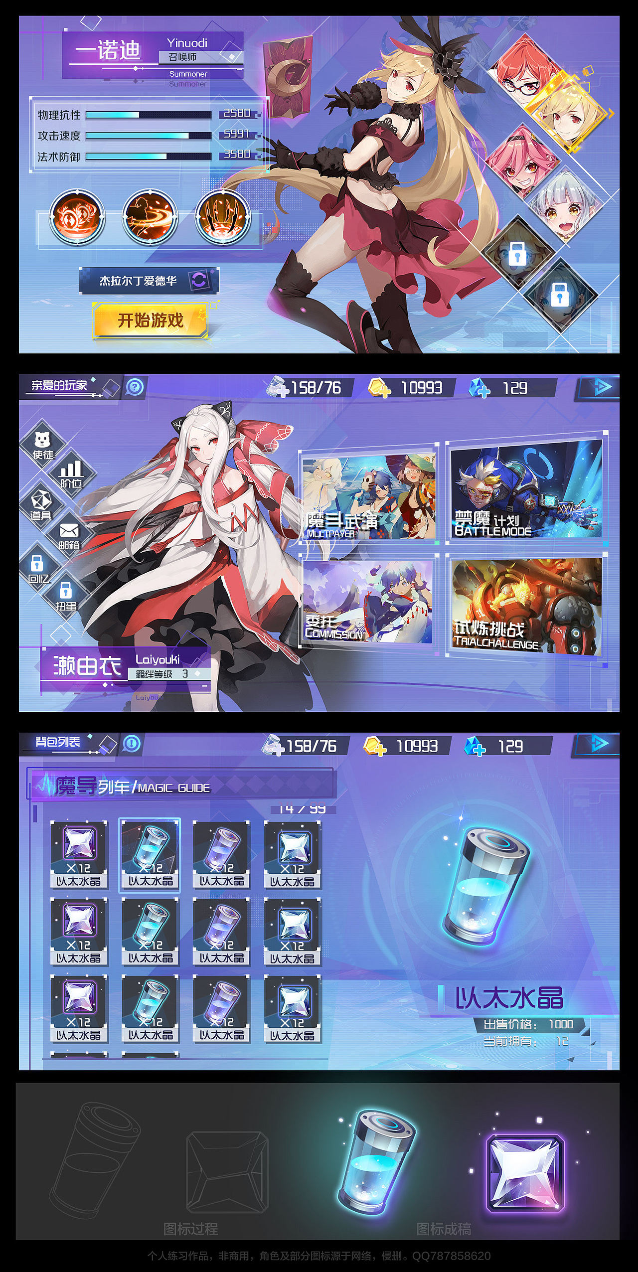 二次元练习（图ZMTI2NTI4MjA0） - 游戏UI - 站酷设计师小半只li原创素材 - 站酷ZCOOL