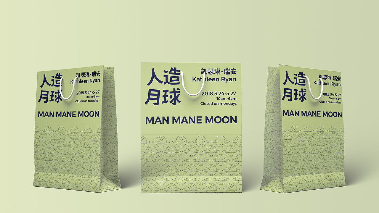 主形象设计—人造月球