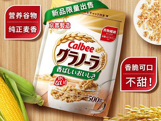 卡乐比纯麦乐详情页（个人主页-ZNDU4Mzg4MDA=） - 电商 - 站酷设计师himurakaka原创素材 - 站酷ZCOOL