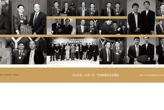 一茗茶叶-画册设计