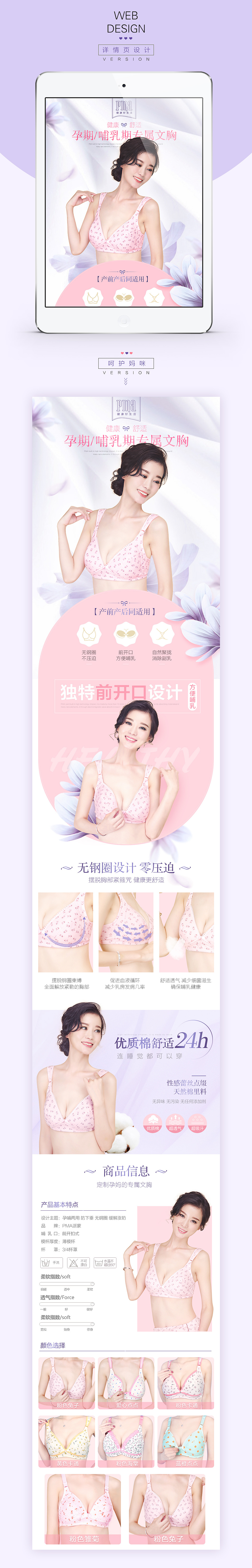 详情页（图ZNzA5NDY5MjQ=） - 电商 - 站酷设计师哦咪啾原创素材 - 站酷ZCOOL