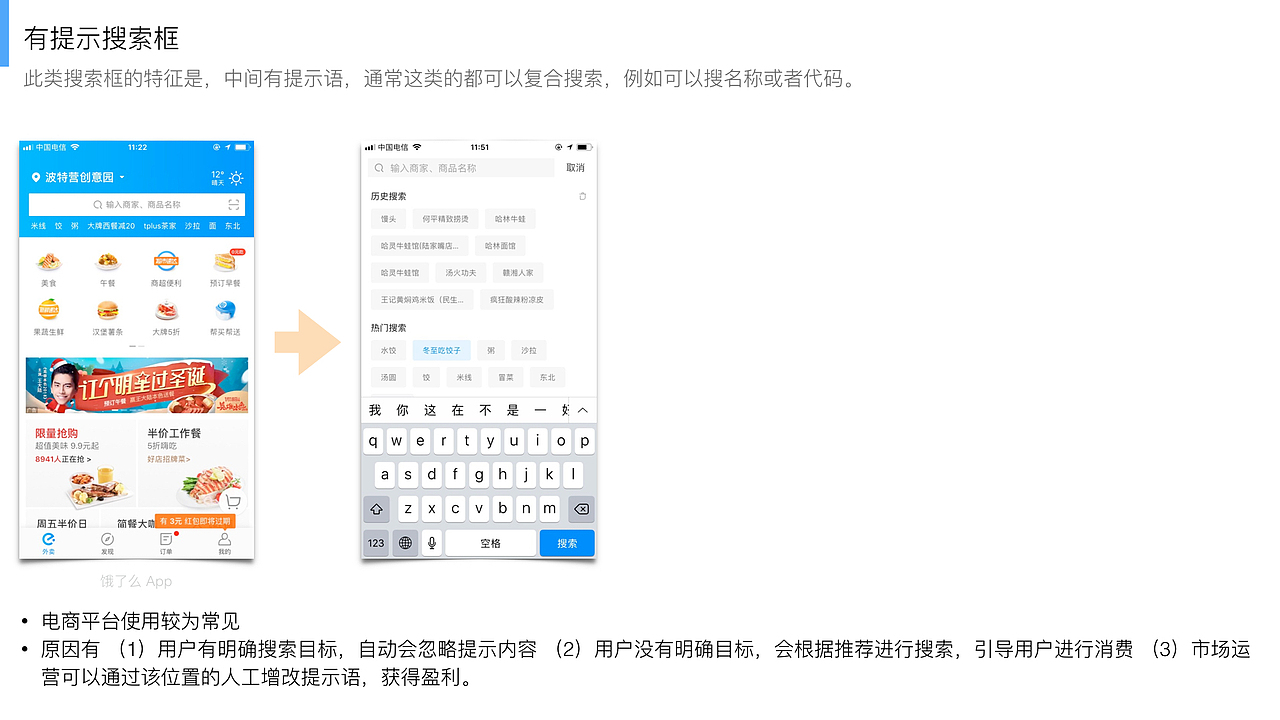 交互设计之（一）搜索栏设计（图ZMTAyNTQ3MTQ0） - 交互/UE - 站酷设计师OTTUI设计原创素材 - 站酷ZCOOL