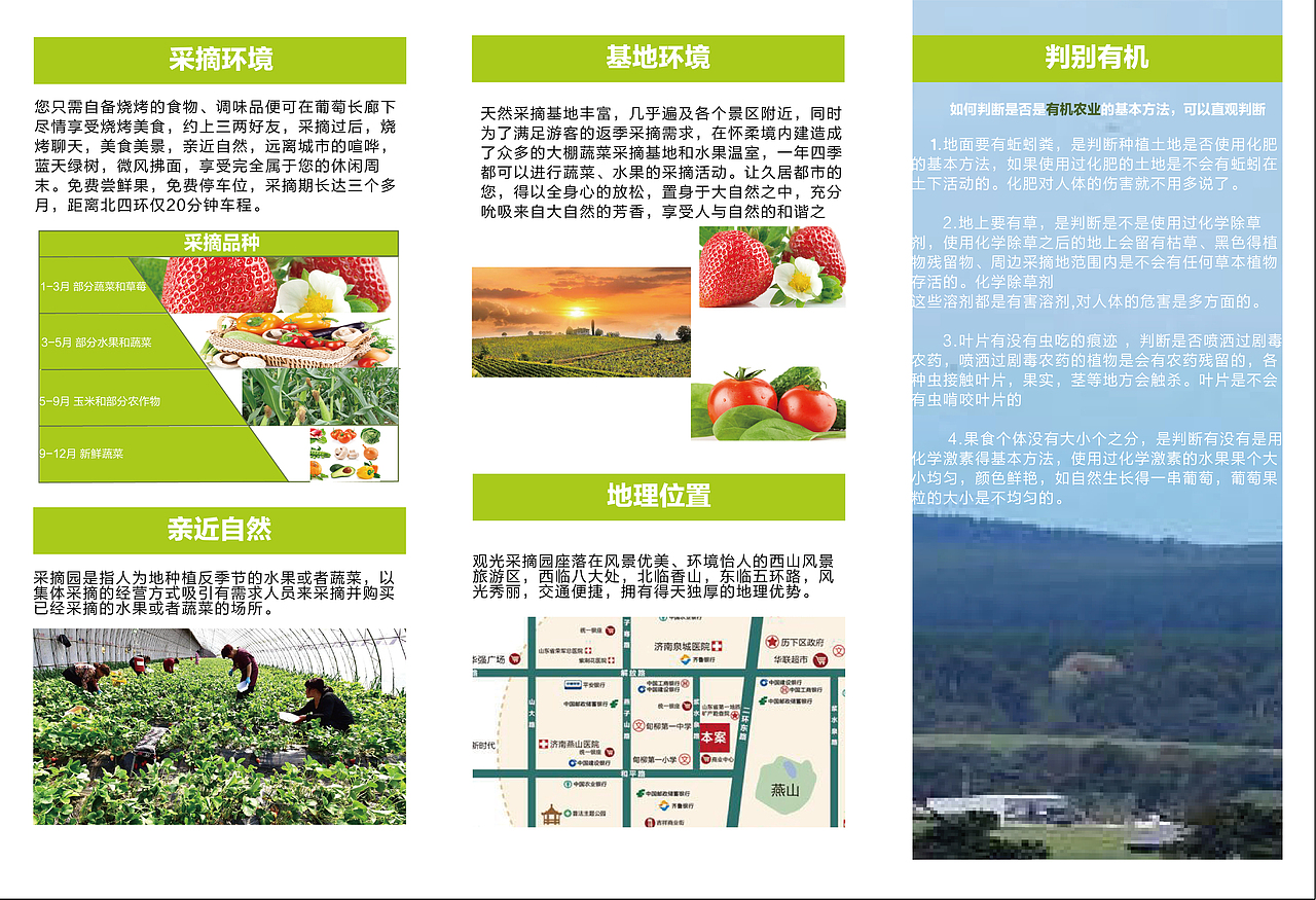 虎态观光采摘园（图ZMjI2ODgyMzA4） - 宣传物料 - 站酷设计师老黄家的设计师原创素材 - 站酷ZCOOL