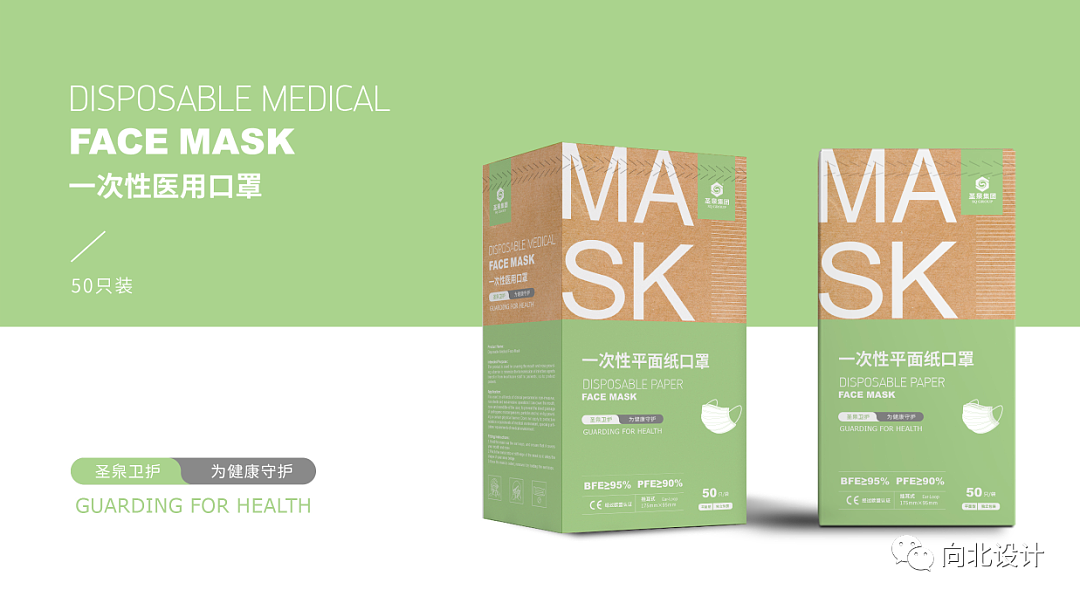 向北作品 圣泉卫护系列产品包装规划与设计（图ZMjM2ODMyNDAw） - 包装 - 站酷设计师向北品牌设计原创素材 - 站酷ZCOOL