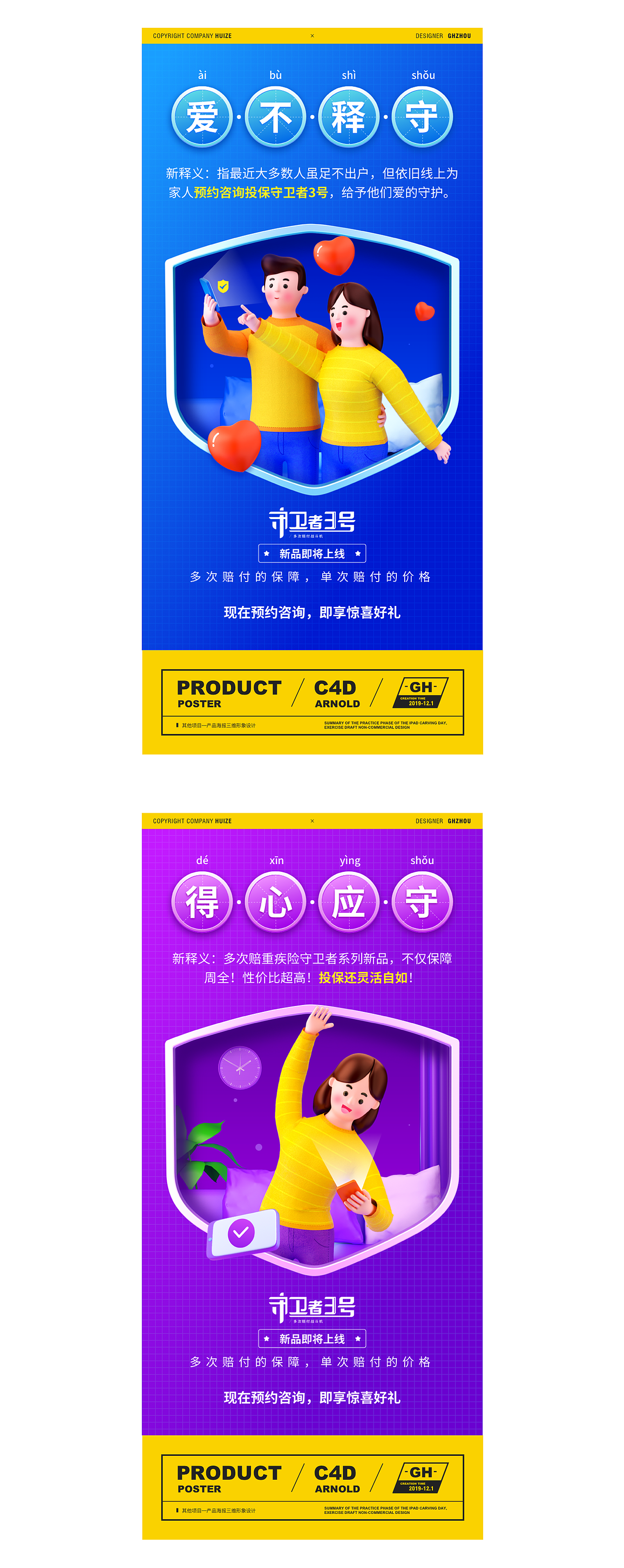 再见2020，三维作品合集（图ZMjM2OTc4MTMy） - 动画/影视 - 站酷设计师GHzhou原创素材 - 站酷ZCOOL
