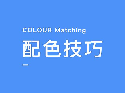 《写给大家看的色彩书1》读书笔记