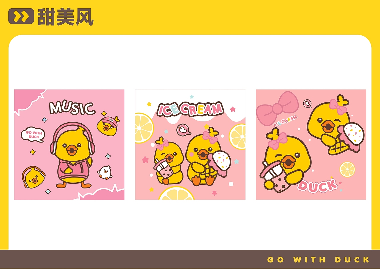 卡通IP | 快乐嘟嘟鸭 C-DUDU-DUCK（图ZMzM2NTkwNzQ0） - IP形象 - 站酷设计师若言文化原创素材 - 站酷ZCOOL