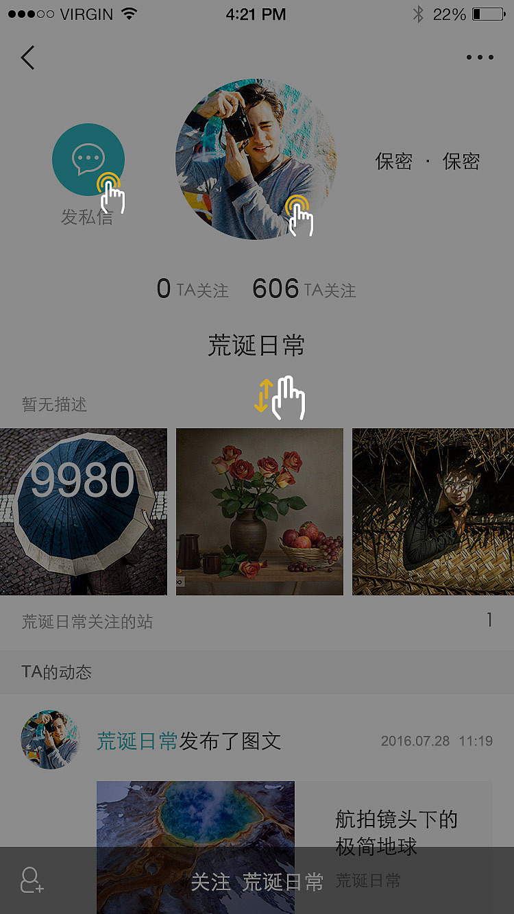 摄影图片分享类app（图ZNzA3MzcwNDA=） - APP界面 - 站酷设计师王福栋123456原创素材 - 站酷ZCOOL