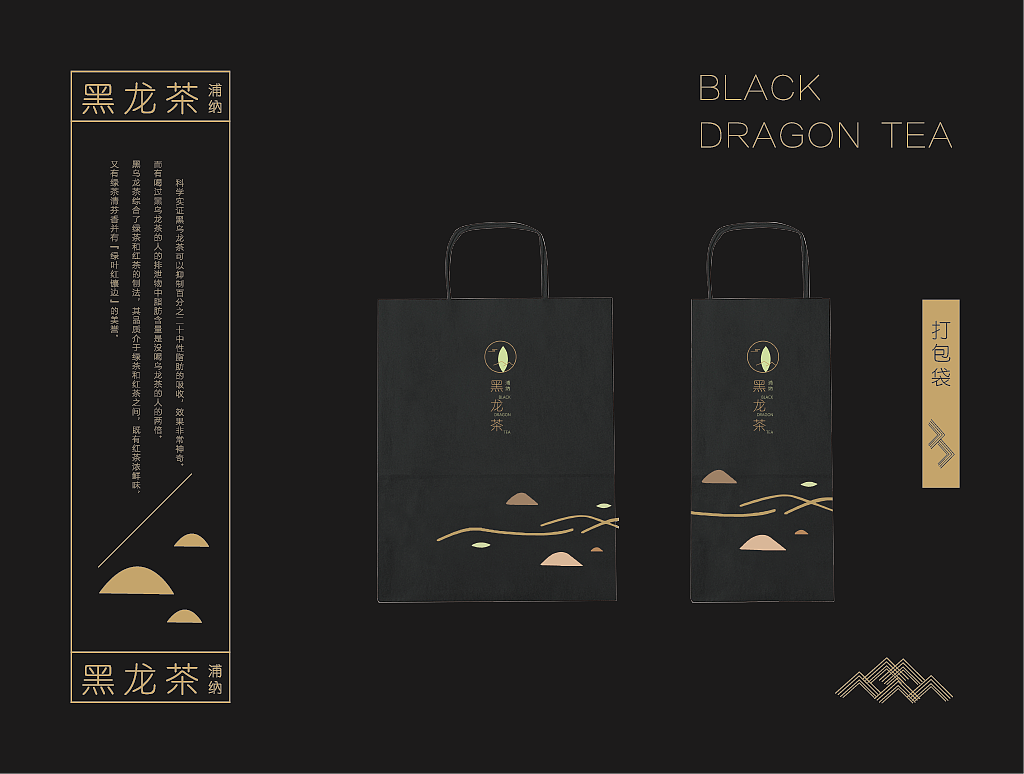 黑龙茶（图ZMTA5Nzc5NTky） - 书籍/画册 - 站酷设计师裴啊柴原创素材 - 站酷ZCOOL