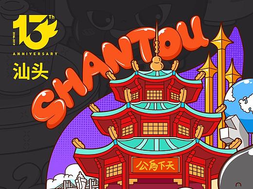 小Z的旅城—汕头