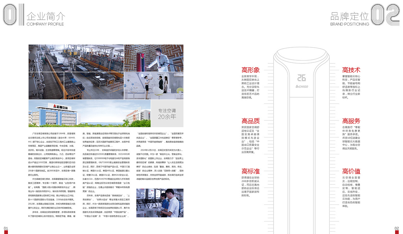 产品画册（图ZMTU5NjI3MTQ4） - 书籍/画册 - 站酷设计师映yiyi原创素材 - 站酷ZCOOL