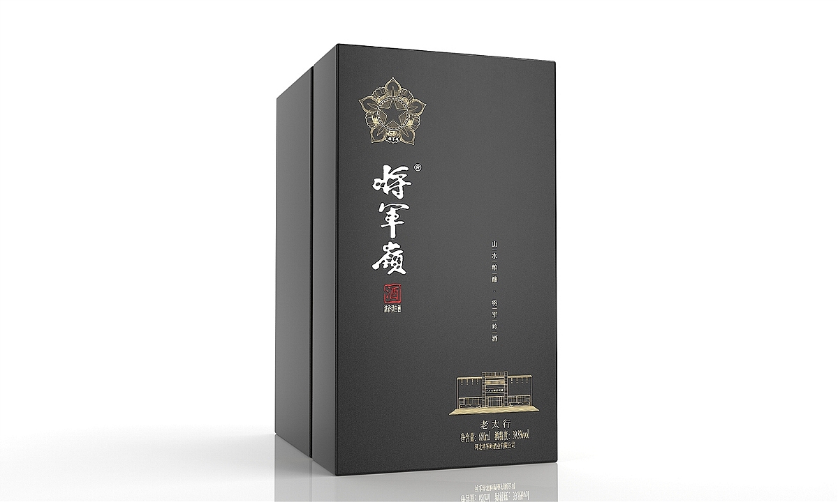 将军岭酒—徐桂亮品牌设计（图ZMTY4MDA0NjY0） - 包装 - 站酷设计师徐桂亮品牌设计原创素材 - 站酷ZCOOL
