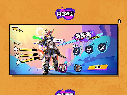美漫游戏UI个人练习