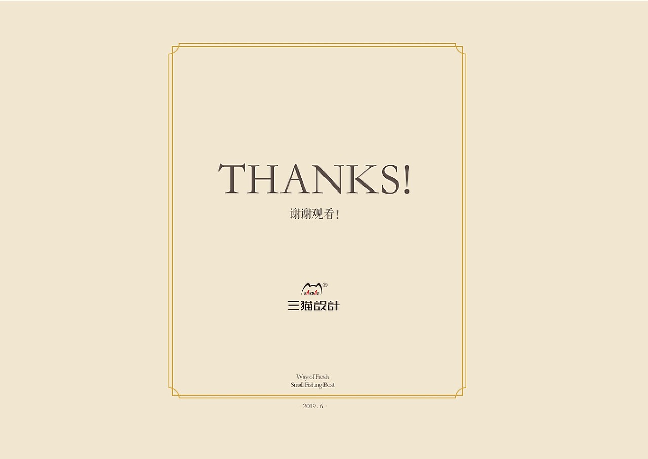 品牌vi全案&空间si落地（图ZMjM2MTY1NTgw） - 品牌 - 站酷设计师三猫品牌设计原创素材 - 站酷ZCOOL