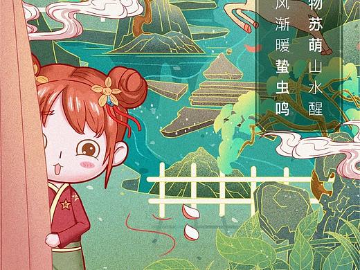 【国潮插画】2021年二十四节气（品牌国潮插画）~立春