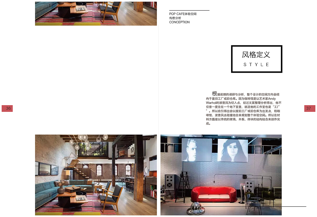 POP CAFE体验空间（图ZMTE1ODk4Njky） - 书籍/画册 - 站酷设计师SUSIE224原创素材 - 站酷ZCOOL