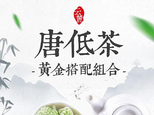 组合茶滋补品详情页面