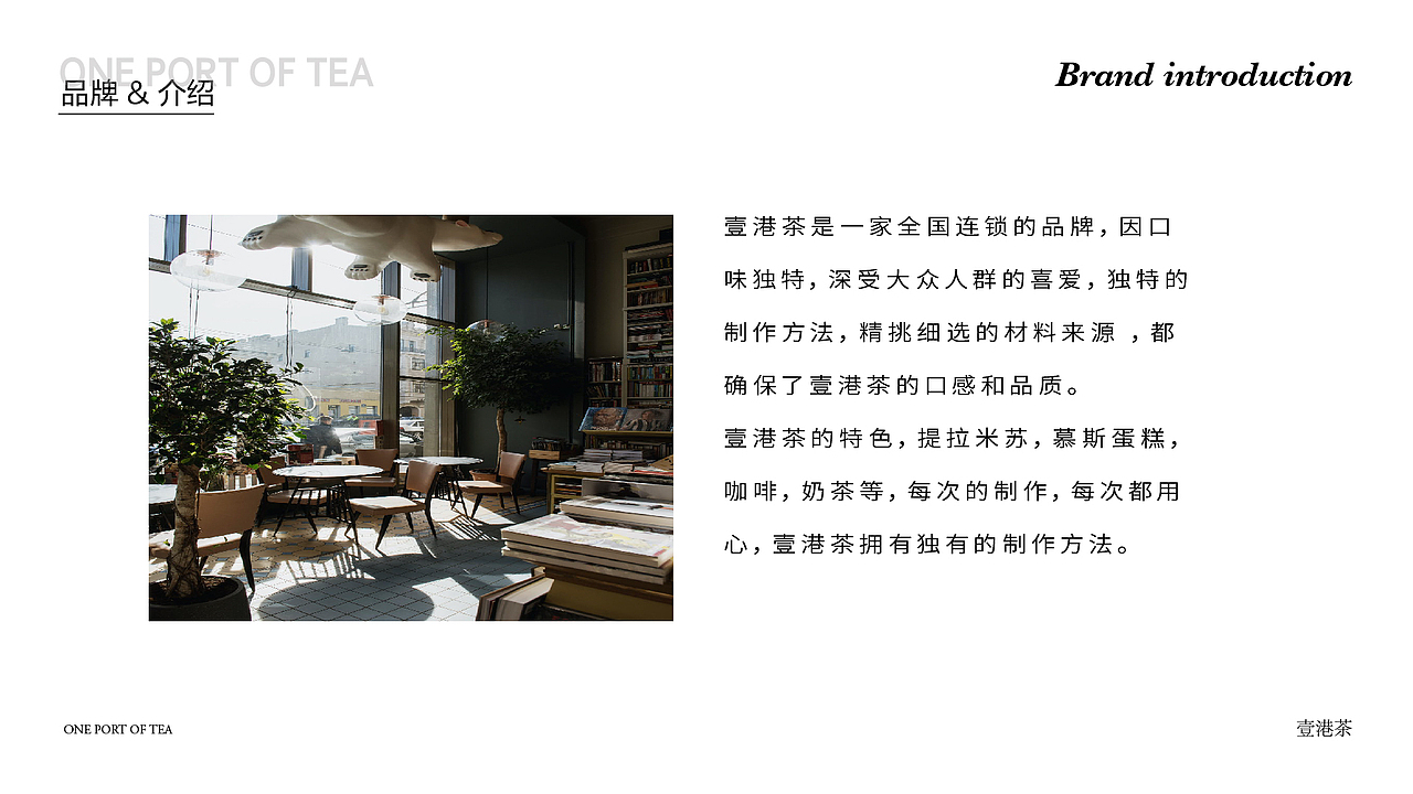 VI手册#壹港茶（图ZMjMxODU1OTc2） - 品牌 - 站酷设计师小韩有点迷糊原创素材 - 站酷ZCOOL