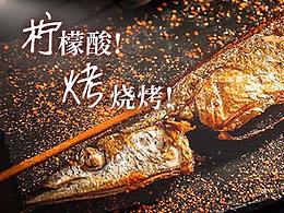 外卖烧烤店招海报设计