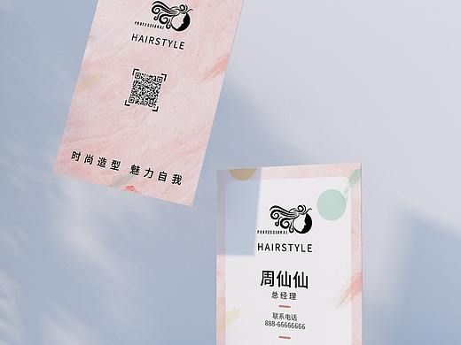 造型名片
