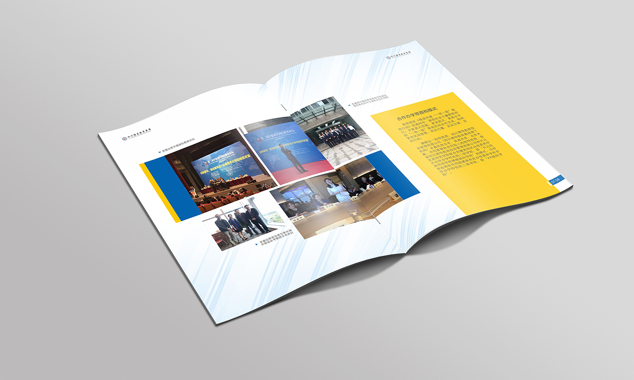 一希品牌设计-技术培训画册 教学画册 教育品牌画册 大气画册 学校画册 宣传册设计 画册设计（图ZNzAxMTIyMjQ=） - 书籍/画册 - 站酷设计师一希品牌设计原创素材 - 站酷ZCOOL