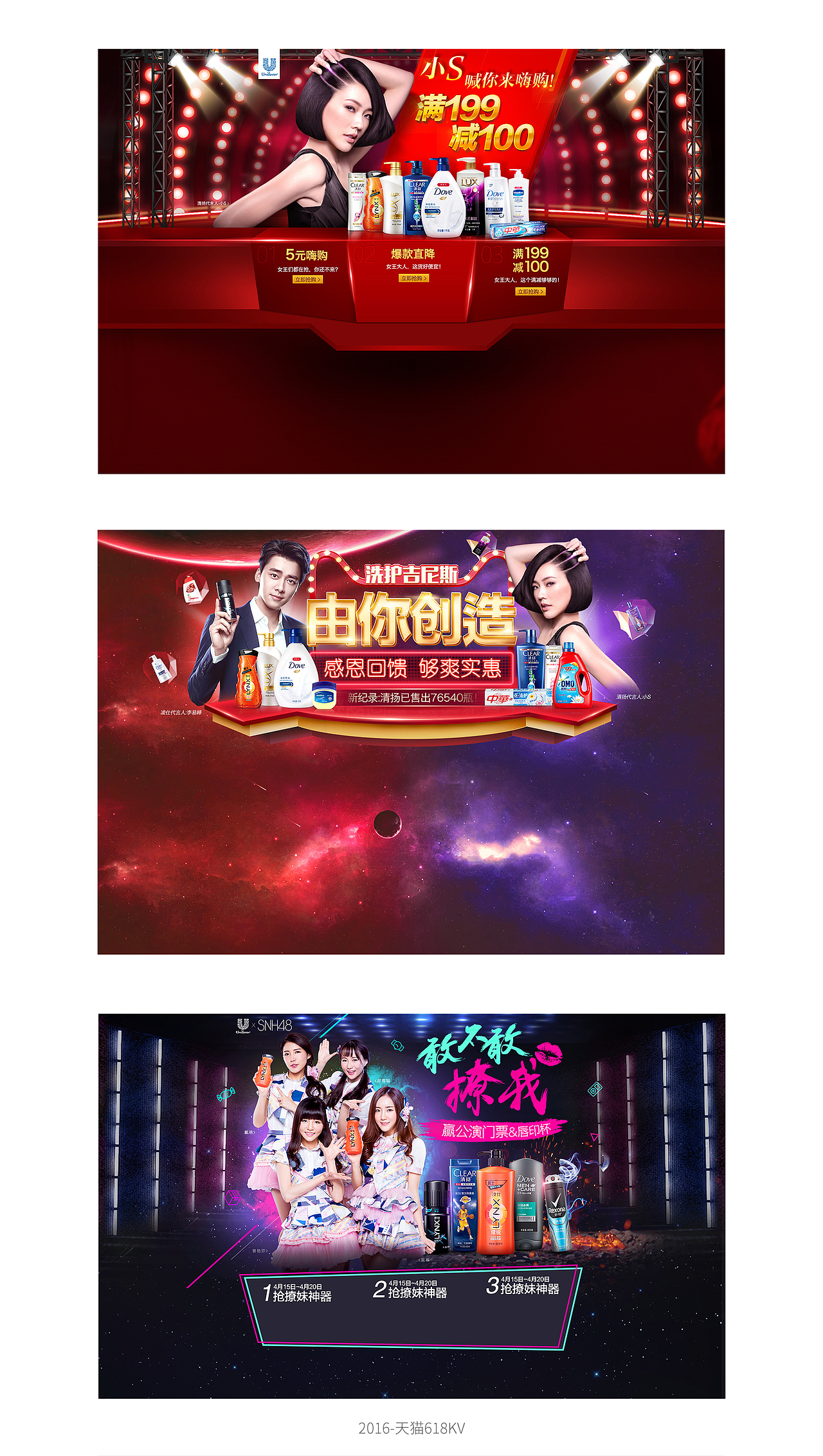 2016电商作品-1（图ZMTEyNjI5MzI4） - 电商 - 站酷设计师stanpp原创素材 - 站酷ZCOOL
