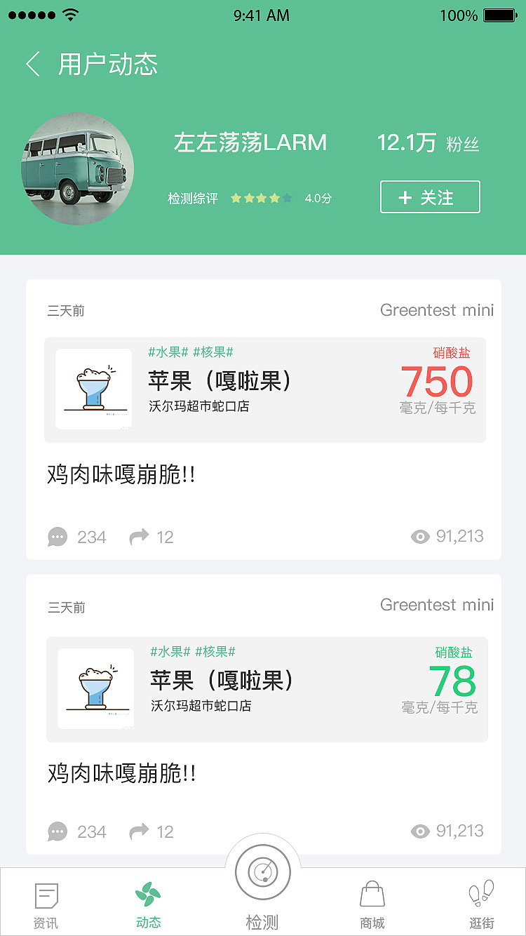 测测家-资讯app（图ZMTQ2NTYxMjA4） - APP界面 - 站酷设计师一首原创一段故事原创素材 - 站酷ZCOOL
