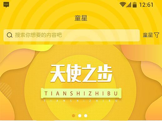 儿童类APP（个人主页-ZMzY4OTA2Njg=） - APP界面 - 站酷设计师Gintoki丶原创素材 - 站酷ZCOOL