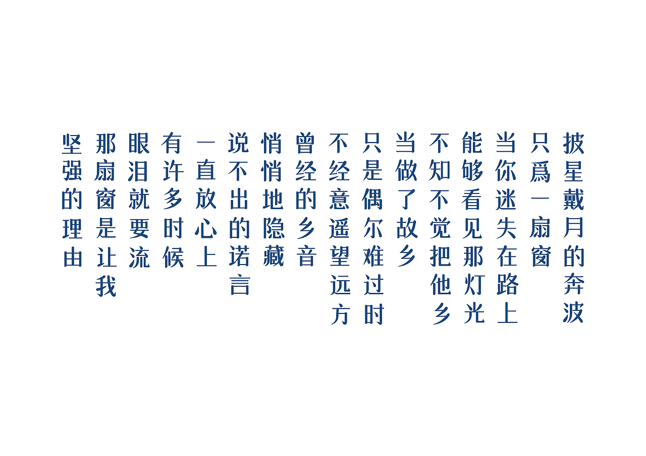 不知不觉,把他乡当做了故乡