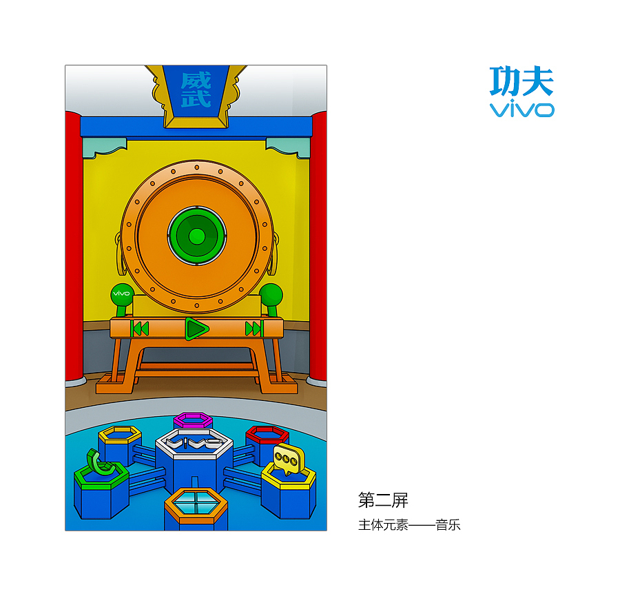 功夫vivo（图ZODYwNzU2OA==） - 主题/皮肤 - 站酷设计师CD607原创素材 - 站酷ZCOOL