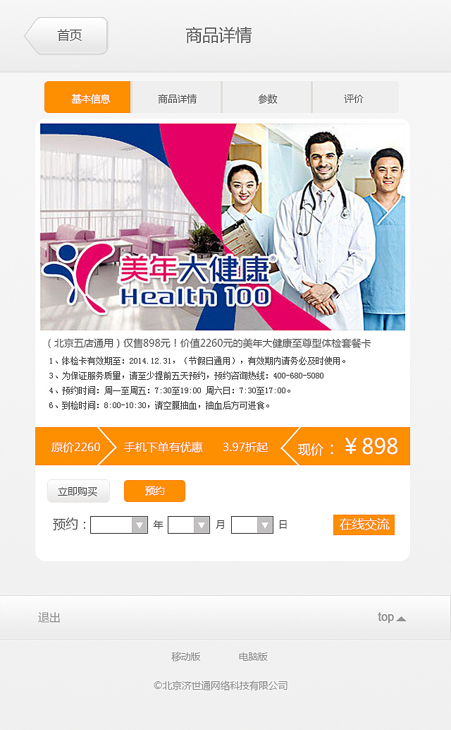 健康平台app（图ZMzI0Mjk5MzI=） - APP界面 - 站酷设计师君什么君原创素材 - 站酷ZCOOL