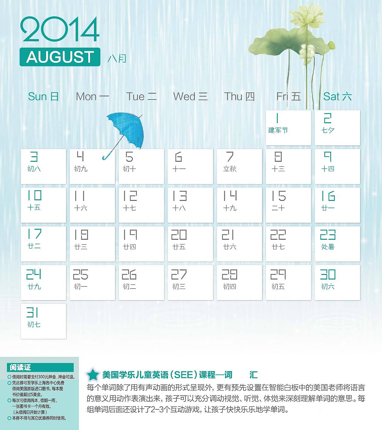 2014学乐英语早教台历（图ZNDYyOTY0NDg=） - 图案 - 站酷设计师南瓜蛋原创素材 - 站酷ZCOOL
