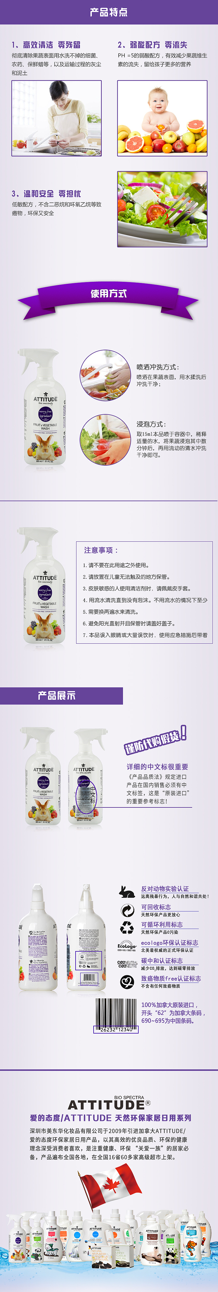 日化用品 家具清洁用品淘宝详情页
