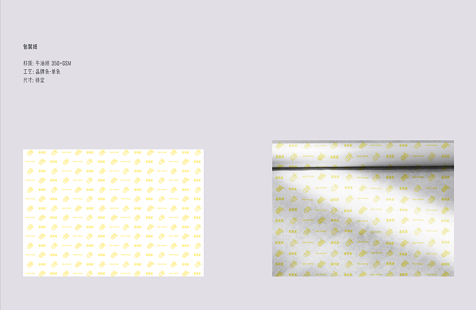 餐饮品牌设计-喜凤梨