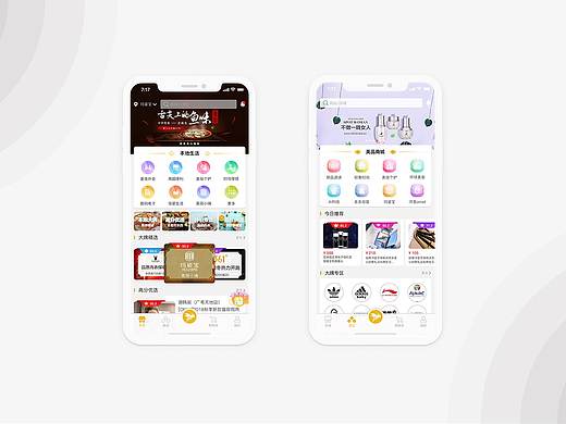 购物app