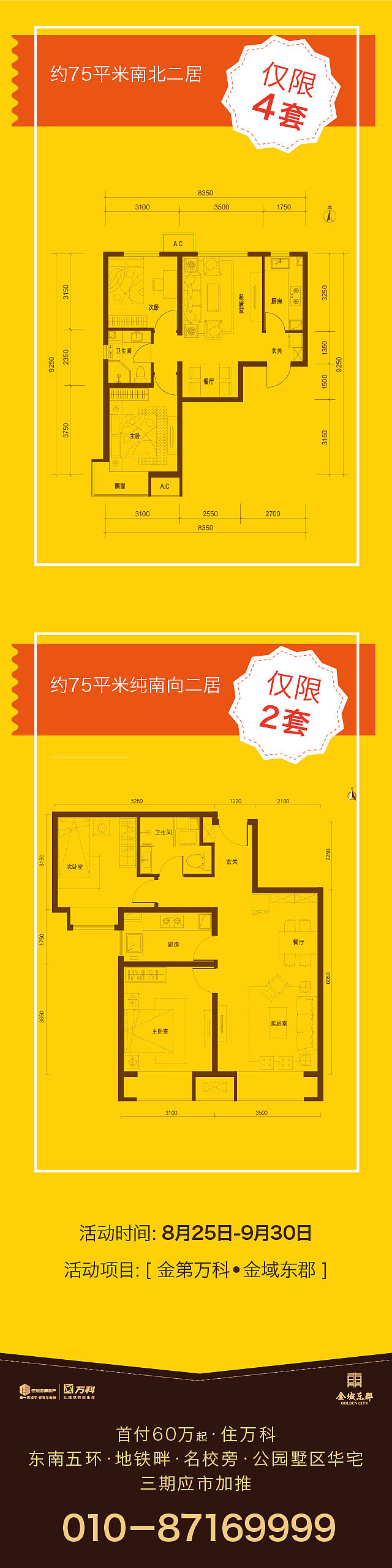 微信稿（图ZMjUyMzU0MjQ=） - 宣传物料 - 站酷设计师sunf514原创素材 - 站酷ZCOOL