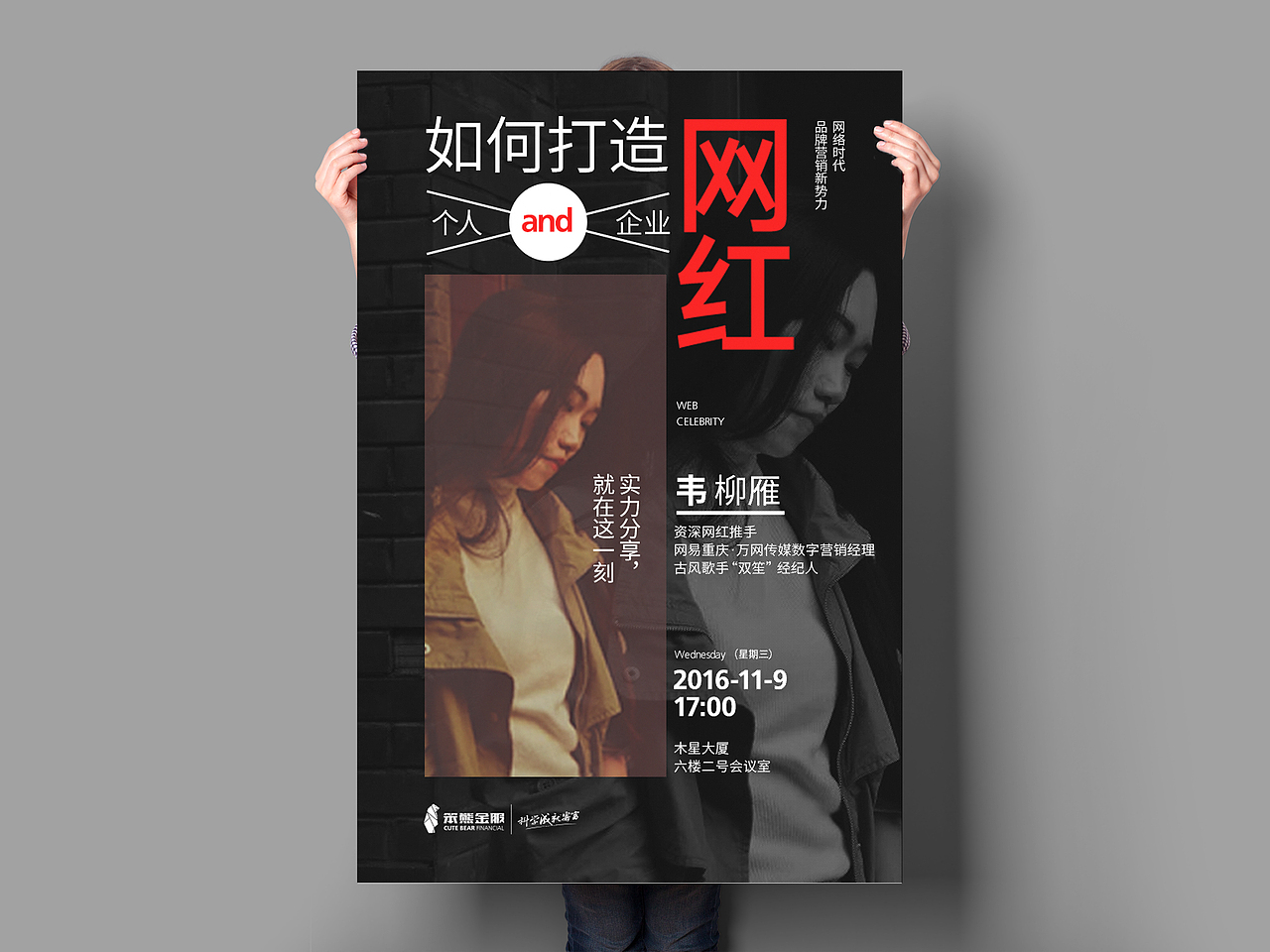 内部培训海报（图ZNjI4NjgwODg=） - 海报 - 站酷设计师AI设计师张老实原创素材 - 站酷ZCOOL