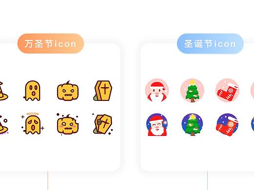 icon 设计