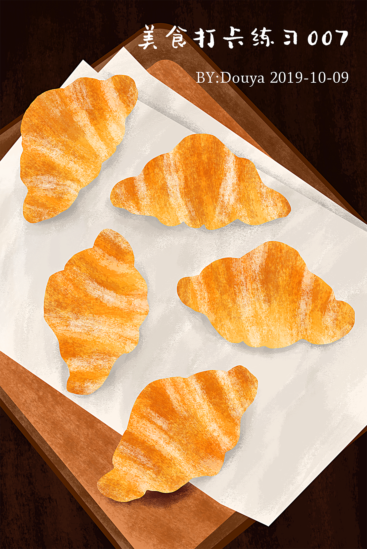 牛角包插画小练习